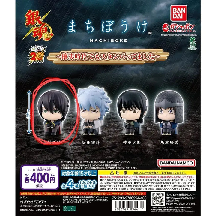 [BUNJANG] Gintama Machiboke Shinsuke Takasugi Figure (Sealed) / 미개봉) 은혼 마치보케 타카스기 신스케