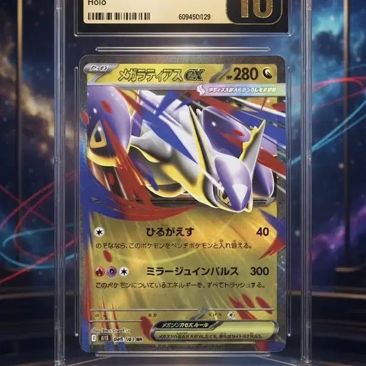 [BUNJANG] CGC Pristine 10 Japanese Mega Latias ex Trading Card / CGC 프리스틴 10 메가 라티아스 일판 포켓몬 등급 카드