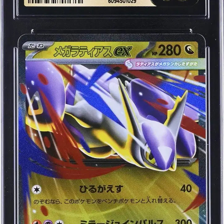 [BUNJANG] CGC Pristine 10 Japanese Mega Latias ex Trading Card / CGC 프리스틴 10 메가 라티아스 일판 포켓몬 등급 카드