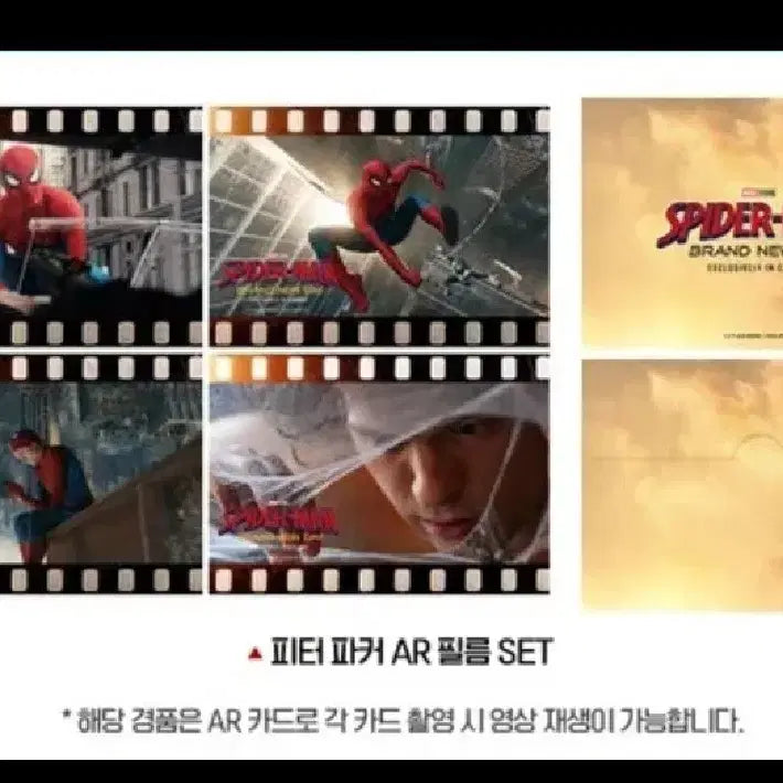 [BUNJANG] Spiderman Brand New Day Peter Parker AR Film Pin Badge Set (2 Pieces) / 2개 세트) 스파이더맨 브랜드 뉴데이 피터파커 AR 필름 핀뱃지 세트 굿즈 특전