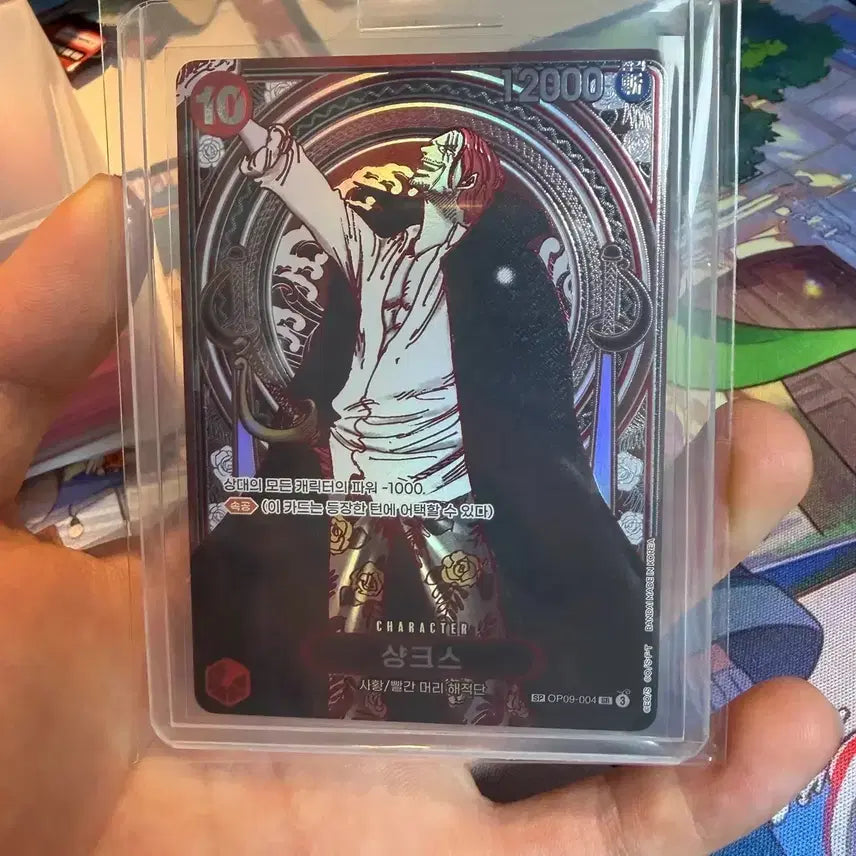 [BUNJANG] One Piece Card Shanks Single Card / 원피스카드 은 샹크스 싱글카드 판매 OP09-004