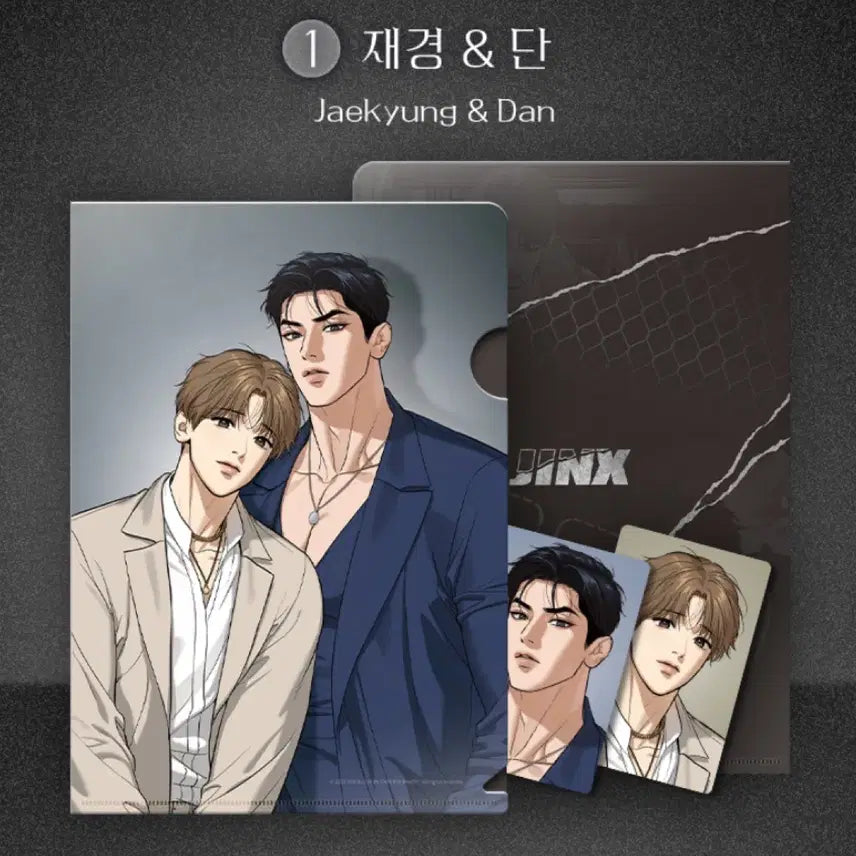 [BUNJANG] JINKX Clear File Set / 징크스 클리어파일 세트 양도