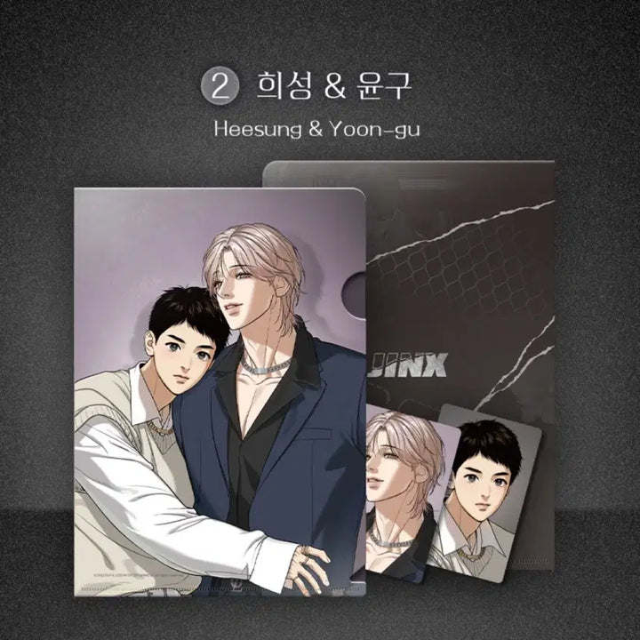 [BUNJANG] Jinx Clear File Set / 징크스 클리어파일 세트 양도