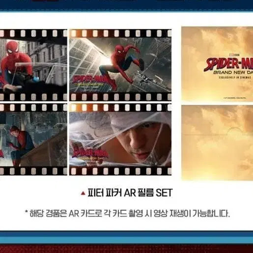 [BUNJANG] Spider-Man Brand New Day Movie Goods (PET Poster Seoul Edition + AR Film Set + Spider-Man Badge) 3-Piece Set / [3종 세트] 스파이더맨 브랜드 뉴 데이 영화 굿즈 (PET 포스터 서울에디션 + AR 필름 세트 특전 + 스파이더맨 뱃지)