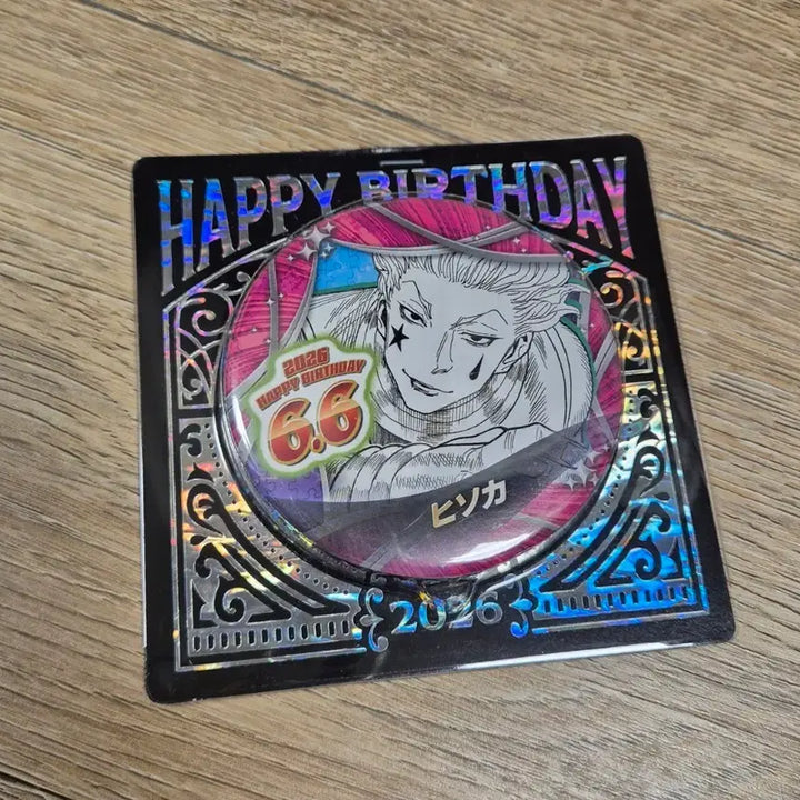[BUNJANG] Hunter x Hunter Hisoka Birthday Badge / 헌터헌터 히소카 생일 뱃지