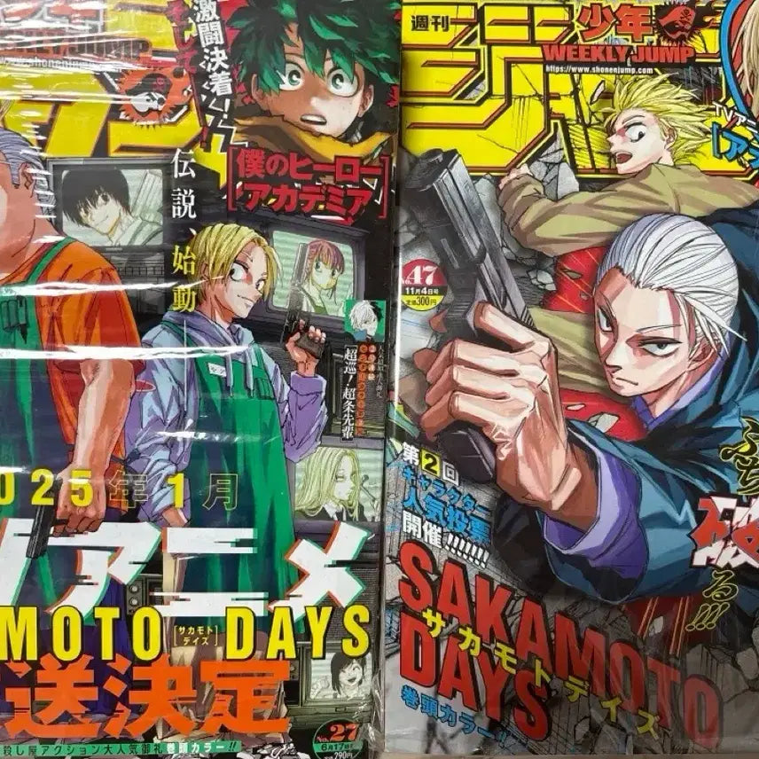 [BUNJANG] Sakamoto Days Magazine (Weekly Shonen Jump) January 2025 Issue - Set of 2 (Sealed) / 주간 소년 점프 사카모토 데이즈 잡지(2종 일괄)