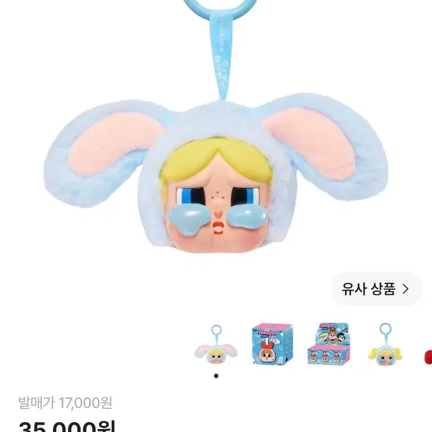 [BUNJANG] POP MART CryBaby Powerpuff Girls Bunny Bubble Figure / 팝마트 크라이베이비 파워퍼프걸 토끼 버블