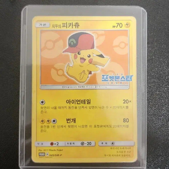[BUNJANG] Pokemon Pikachu TCG Card / 포켓몬 카드 피카츄