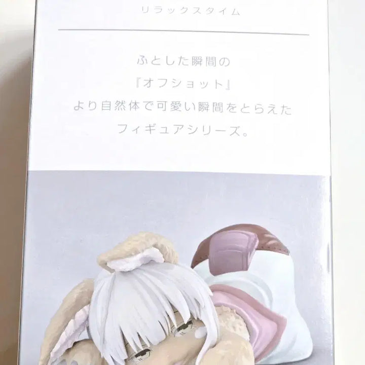 [BUNJANG] Made in Abyss Nanachi Relax Time Figure / 메이드 인 어비스 열일의 황금향 나나치 릴렉스타임 피규어