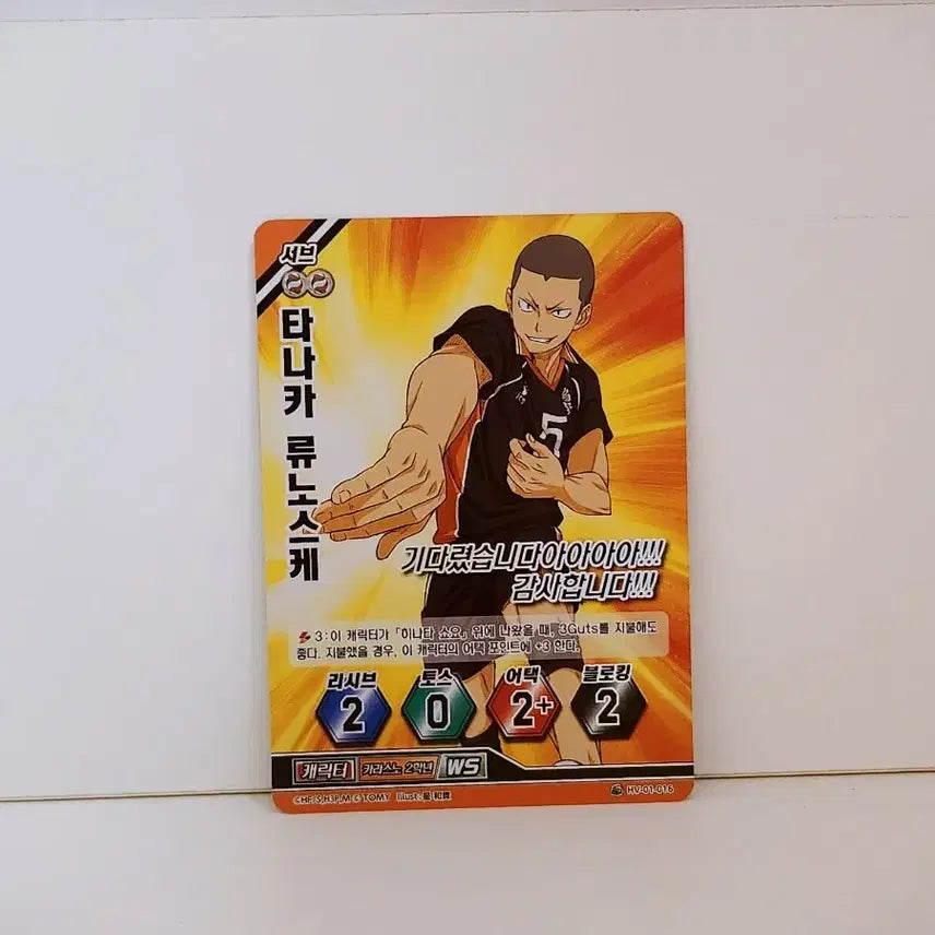 [BUNJANG] Haikyuu!! Tanaka Ryunosuke Character Card S HV 01 016 / (슈퍼) 하이큐 바보카 타나카 류노스케 카드 S HV 01 016 카라스노 2학년