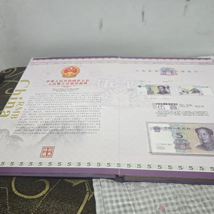 [BUNJANG] China Official Stamp Collection Set of 10 with 4 Different Designs / 중국2905녕정식첩도치호4장포함10연번
