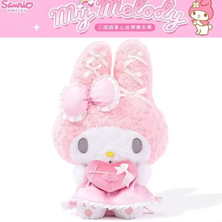 [BUNJANG] Sanrio My Melody China Exclusive Heart Ribbon Plush / 산리오 마이멜로디  중국한정 하트 리본 인형