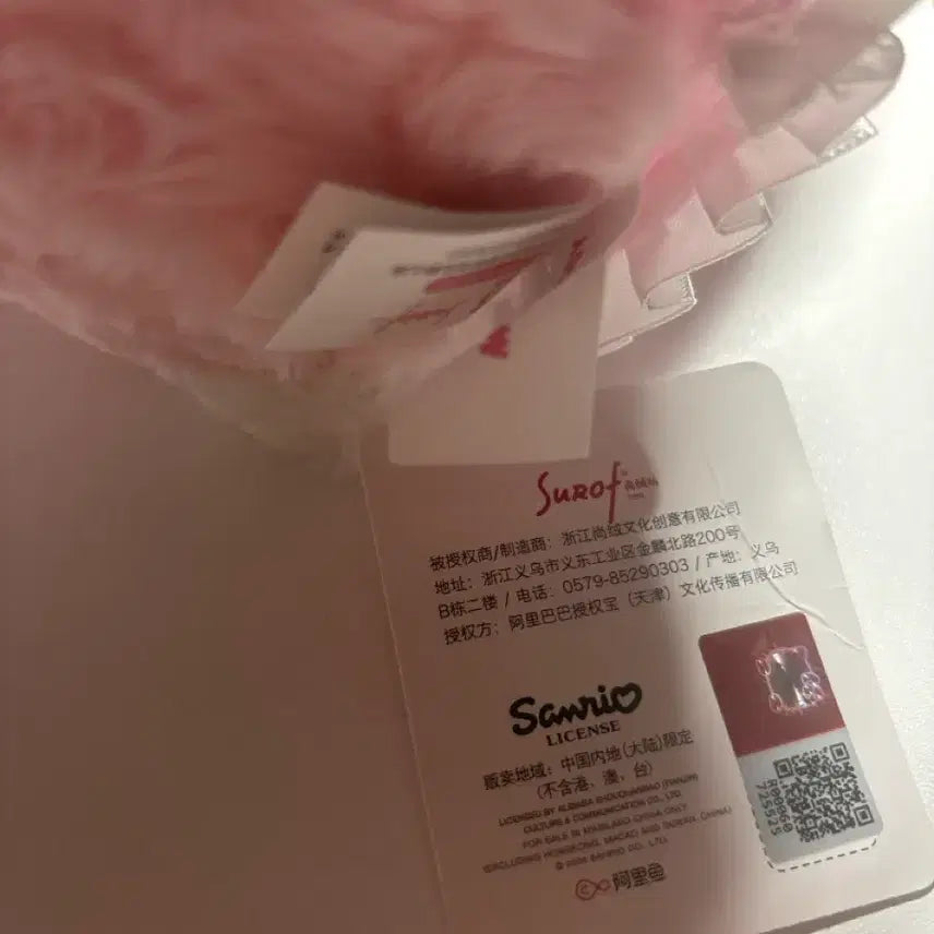 [BUNJANG] Sanrio My Melody China Exclusive Heart Ribbon Plush / 산리오 마이멜로디  중국한정 하트 리본 인형