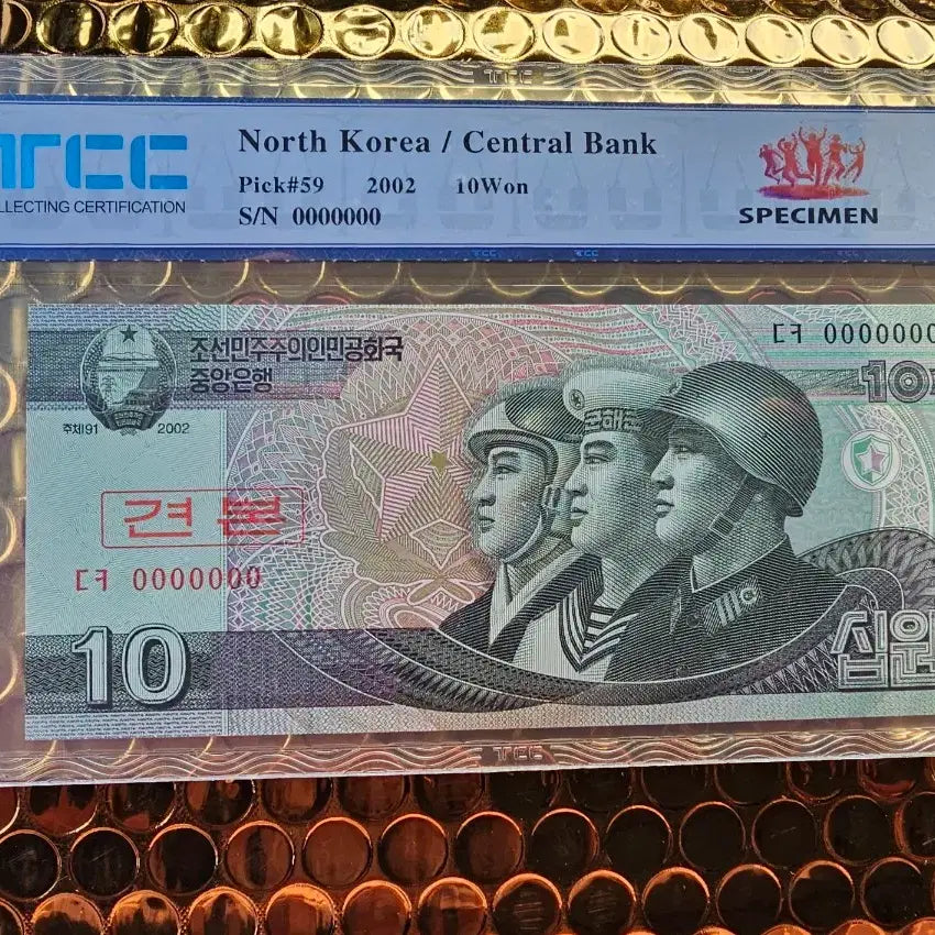 [BUNJANG] North Korea 68-Grade Commemorative Banknote Set (5-5000 Won) / 북한 5, 10, 50, 100,200,500,1000,2000,5000원 기념 68등급지폐세트