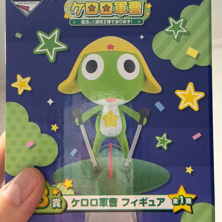[BUNJANG] Keroro Sergeant Keroro B Prize Figure / 택포3.0) 개구리중사 케로로 B상