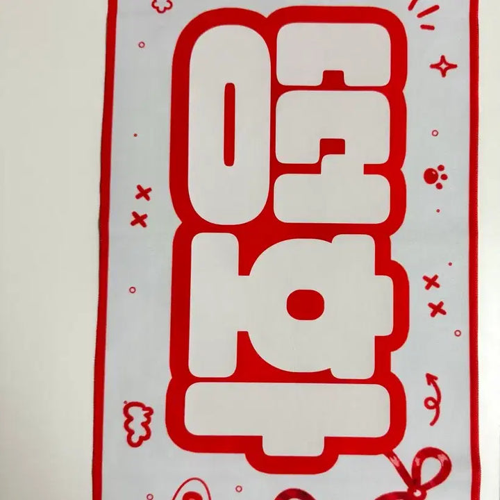 [BUNJANG] ATEEZ Seonghwa Slogan / 에이티즈 성화 슬로건