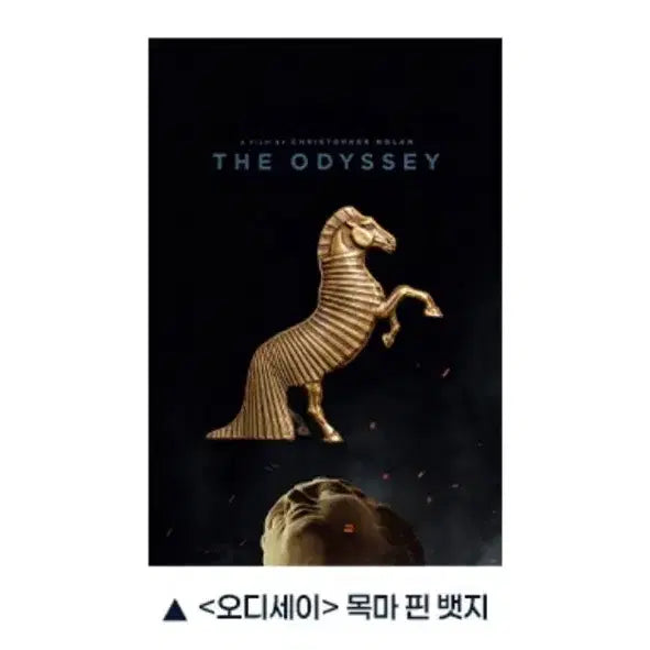 [BUNJANG] Odyssey Trojan Horse Pin Badge / 오디세이 목마 굿즈패키지 트로이 목마 핀 뱃지