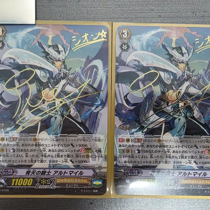 [BUNJANG] Cardfight!! Vanguard G Tenjiku no Kishi Altmile Autographed Card Bundle Set / 카드파이트 뱅가드G 천명의 기사 알트마일 DVD 싸인 2장 일괄 판매