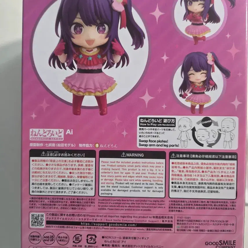 [BUNJANG] Oshi no Ko Hoshino Ai Nendoroid (Sealed) + Good Smile Company Korea Exclusive Bonus / 최애의 아이 호시노 아이 넨도로이드 미개봉+굿스마일코리아 특전