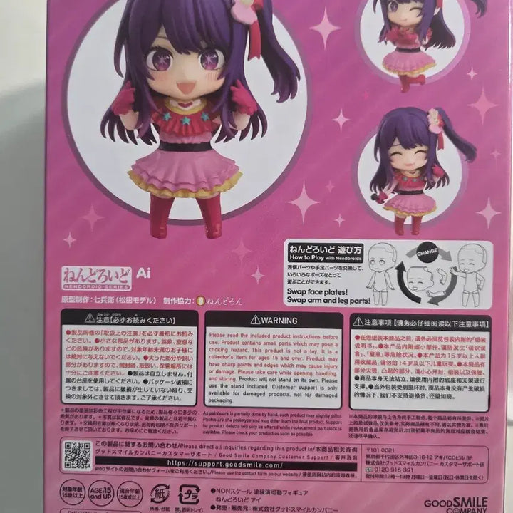 [BUNJANG] Oshi no Ko Hoshino Ai Nendoroid (Sealed) + Good Smile Company Korea Exclusive Bonus / 최애의 아이 호시노 아이 넨도로이드 미개봉+굿스마일코리아 특전