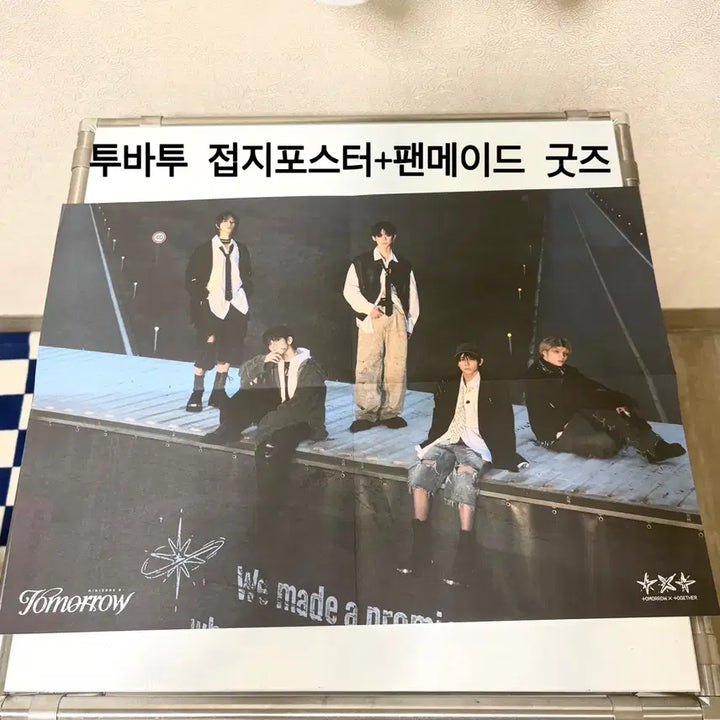 [BUNJANG] TXT Yeonjun Soobin Hueningkai Beomgyu Taehyun Mini Album Vol. 3 Tomorrow Folded Poster Bundle Set / [최상/팬메이드 굿즈 덤] 투바투 접지포스터 미니소드3 tomorrow | TXT 연준수빈휴닝카이범규태현 포카