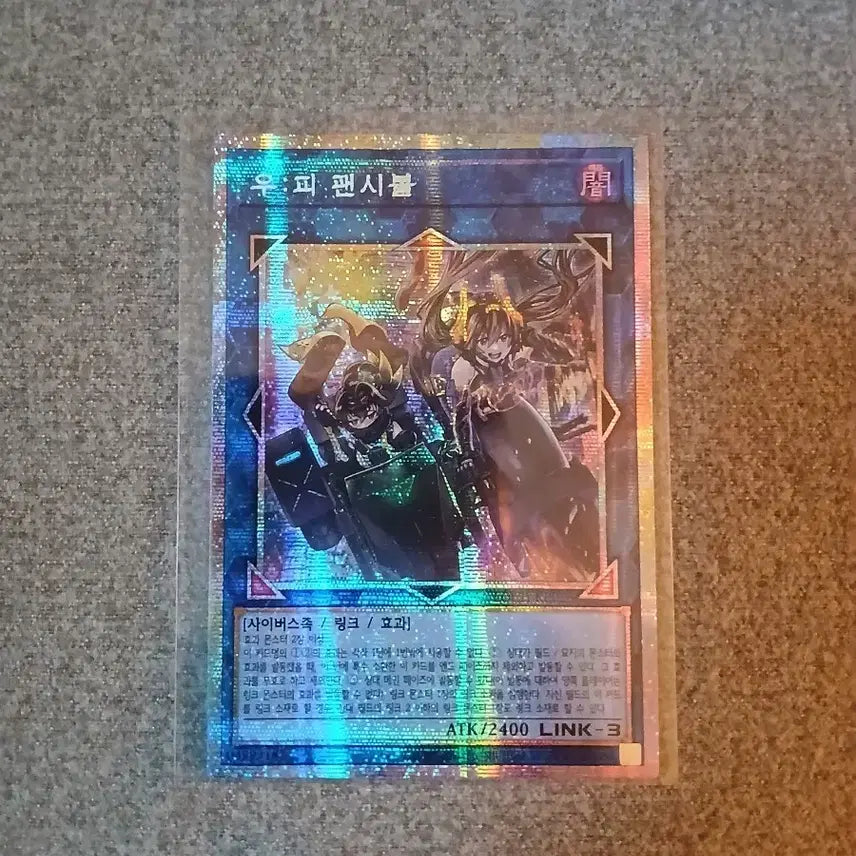 [BUNJANG] Yu-Gi-Oh! OCG: Phantasm Spiral Dragon / 유희왕 우:피 팬시볼 프싴