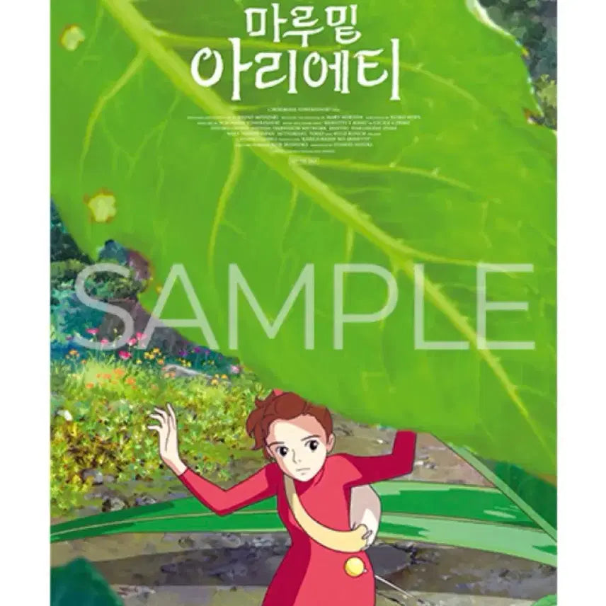 [BUNJANG] Arrietty Premiere Poster / 마루 밑 아리에티 프리미어포스터 판매해요