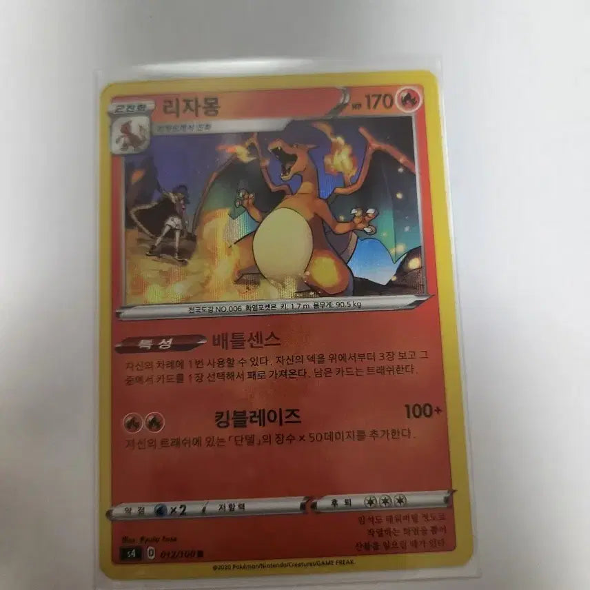 [BUNJANG] 2020 Pokemon Card Charizard Korean Edition / 2020년 포켓몬 카드 리자몽 한국판 카드 판매합니다.