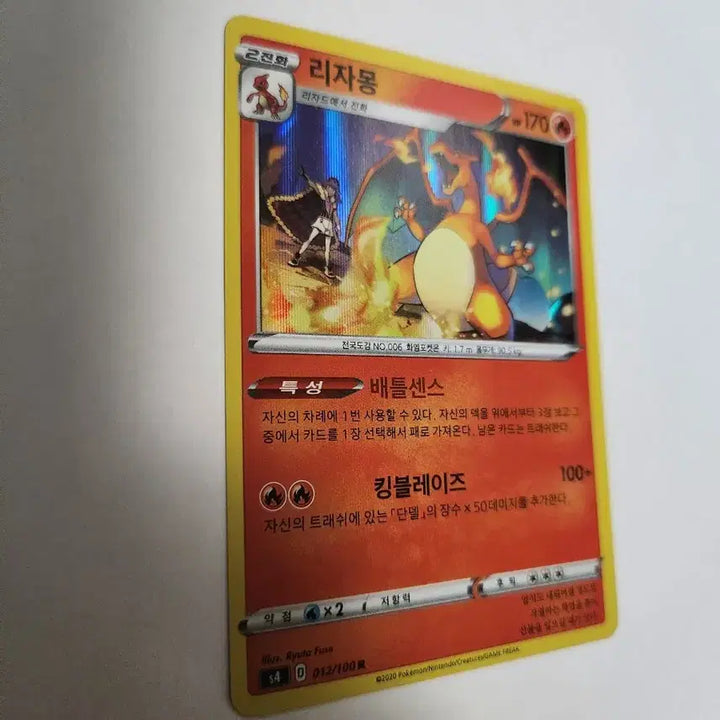 [BUNJANG] 2020 Pokemon Card Charizard Korean Edition / 2020년 포켓몬 카드 리자몽 한국판 카드 판매합니다.