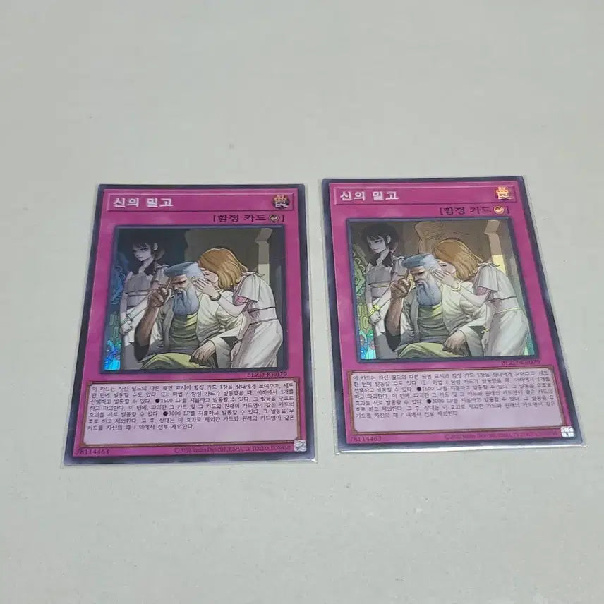 [BUNJANG] Yu-Gi-Oh! God&