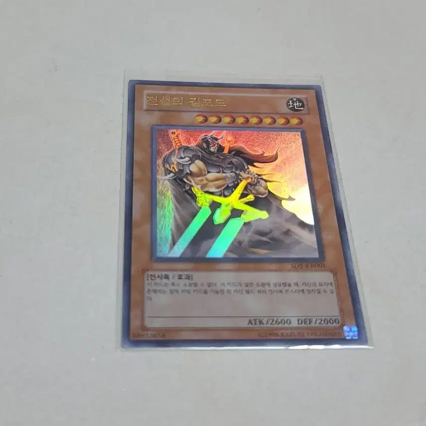 [BUNJANG] Yu-Gi-Oh! Legendary Dragon Holo Ultra Rare / 유희왕 전설의 길포드 울레