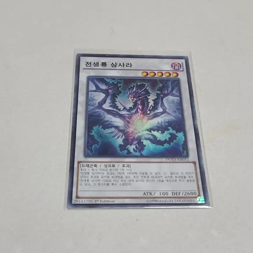 [BUNJANG] Yu-Gi-Oh! Reborn Dragon Samsara Super Rare / 유희왕 전생룡 삼사라 슈레