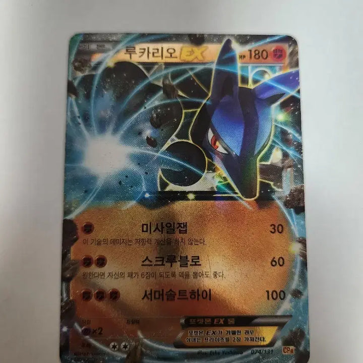[BUNJANG] 2016 Pokemon Card Lucario EX Korean Edition / 2016년 포켓몬 카드 루카리오 EX 한국판 카드 판매합니다.