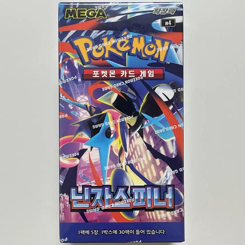 [BUNJANG] Pokemon Ninja Spinner Box Sealed / 포켓몬 카드 닌자스피너 박스 미개봉