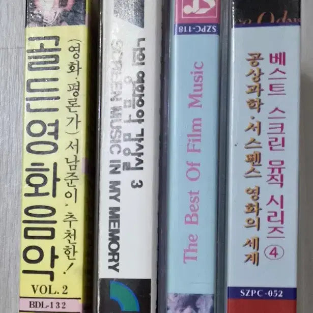 [BUNJANG] Movie Soundtrack Compilation 4-Tape Set (Unsealed Cassette Tape) / 영화음악 컴필레이션 4장 (개봉 카세트테이프)