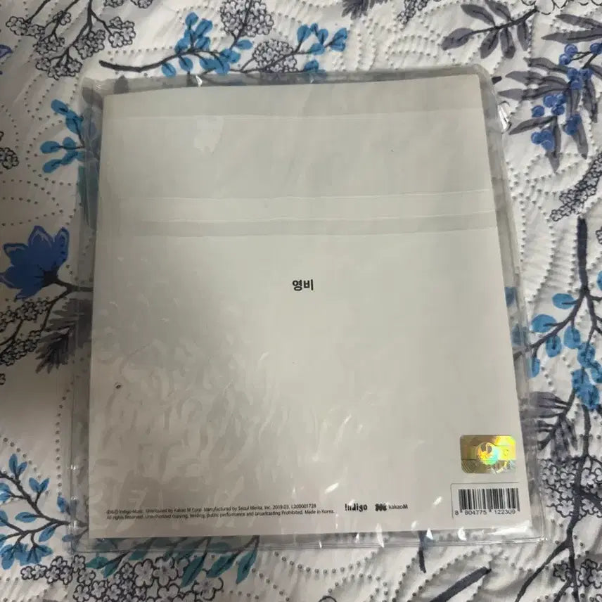 [BUNJANG] Yang Hong Won 1st Album Stranger (Sealed &amp; Unsealed) / 양홍원 1집 stranger 2개
