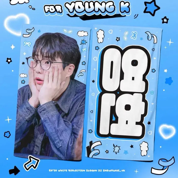 [BUNJANG] DAY6 Young K Slogan / 데이식스 영케이 슬로건