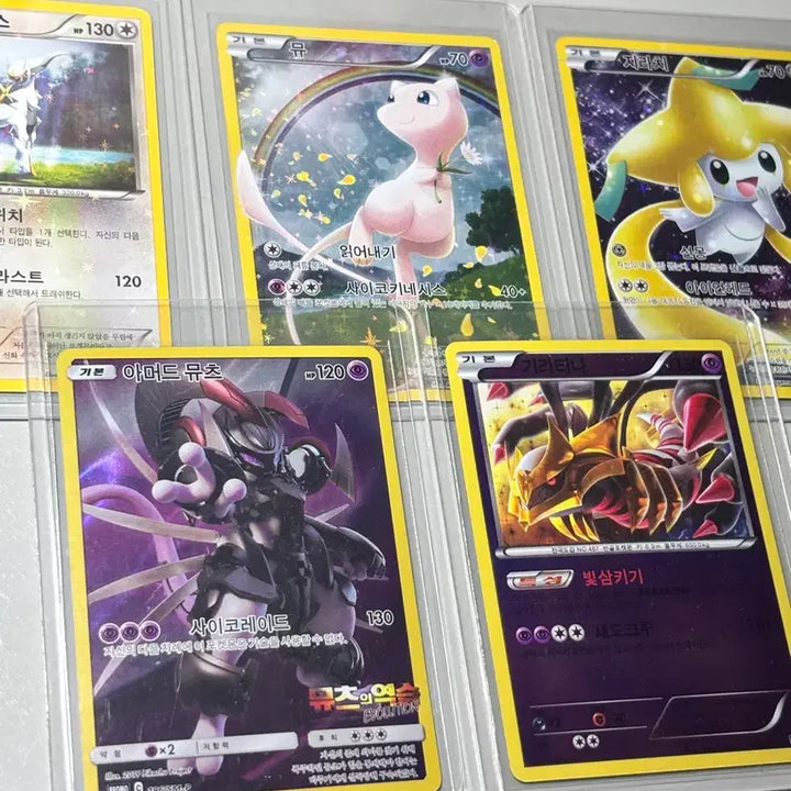 [BUNJANG] Pokemon Trading Cards / 포켓몬카드 교환,판매