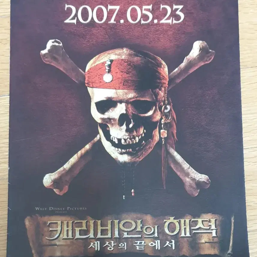 [BUNJANG] Pirates of the Caribbean: At World&