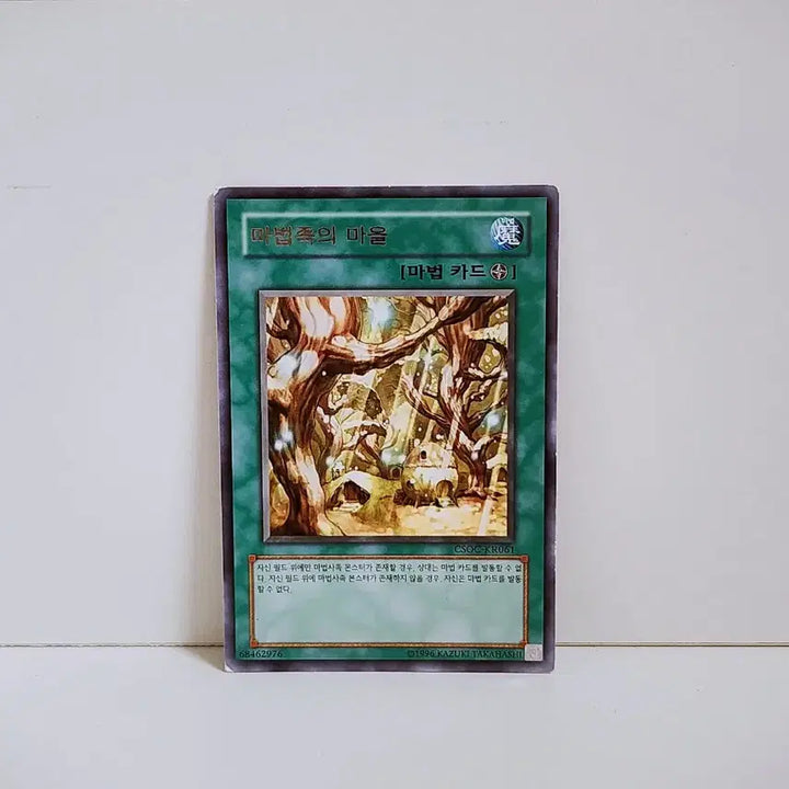 [BUNJANG] Yu-Gi-Oh! Spellbinding Circle Rare Card (CSOC KR061) / (처분) 유희왕 마법족의 마을 레어 카드 CSOC KR061