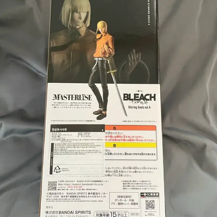 [BUNJANG] Bleach Ichiban Kuji Shinji Hirako Figure / 블리치 이치방쿠지 히라코 신지 피규어