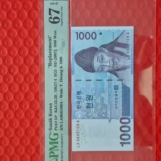 [BUNJANG] Bank of Korea 1000 Won Replacement Note 2007 Uncirculated (PMG 67) / 한국은행 천원권  보충권 2007년 미사용 (PMG 67)