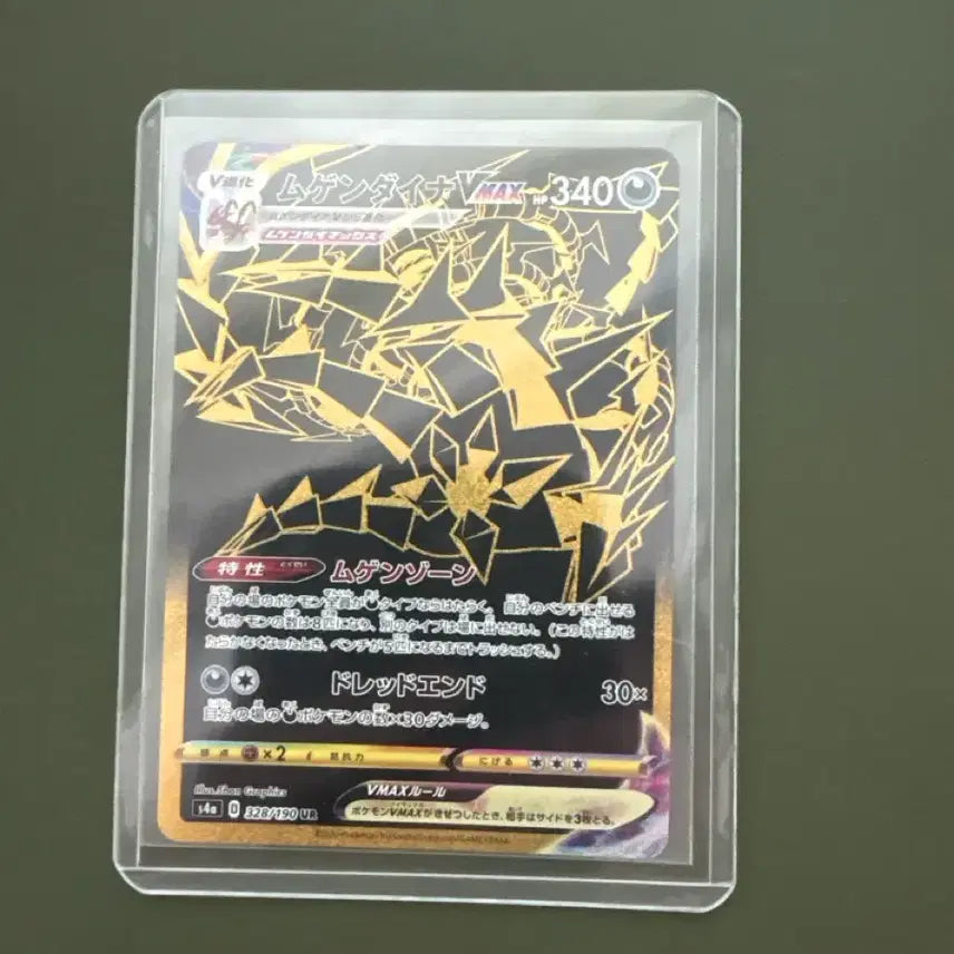 [BUNJANG] Pokemon Japanese Infinite Dragon VMAX UR / 일판 무한다이노vmax ur