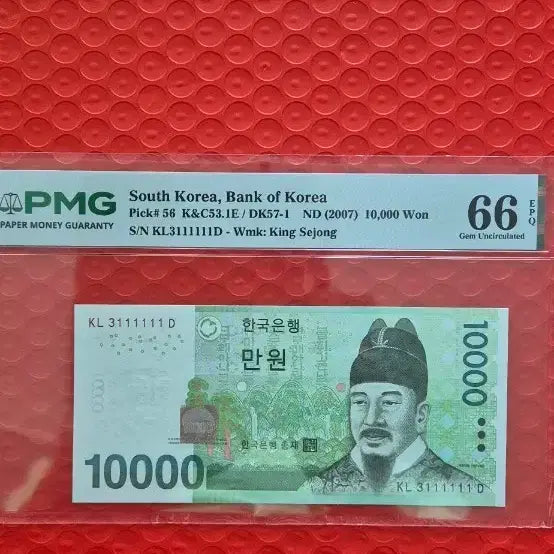 [BUNJANG] Bank of Korea 10000 Won Note King Sejong (2007) PMG 66 / 한국은행 10000원권 준솔리드 세종대왕 (2007년) PMG 66