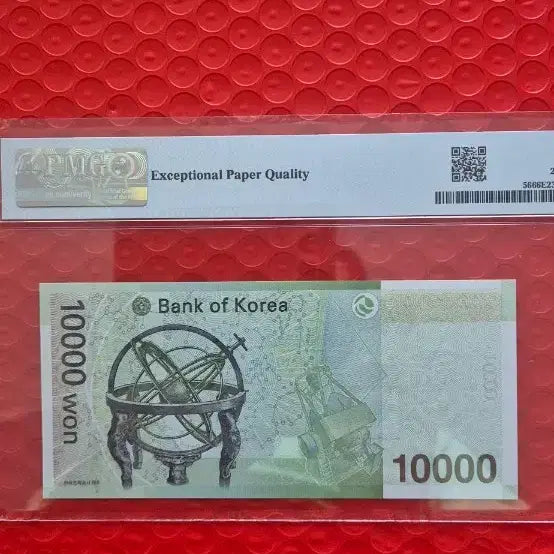[BUNJANG] Bank of Korea 10000 Won Note King Sejong (2007) PMG 66 / 한국은행 10000원권 준솔리드 세종대왕 (2007년) PMG 66