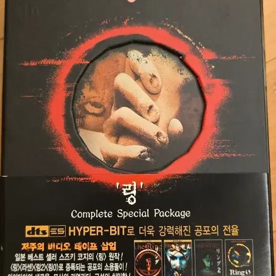 [BUNJANG] Ring Complete Special Package Digipak Limited Edition Box Set + The Ring (Originals &amp; Remake) DVD / <링 컴플리트 스페셜 패키지(Ring Complete Special Package)> 디지팩 한정판 박스세트 + The Ring