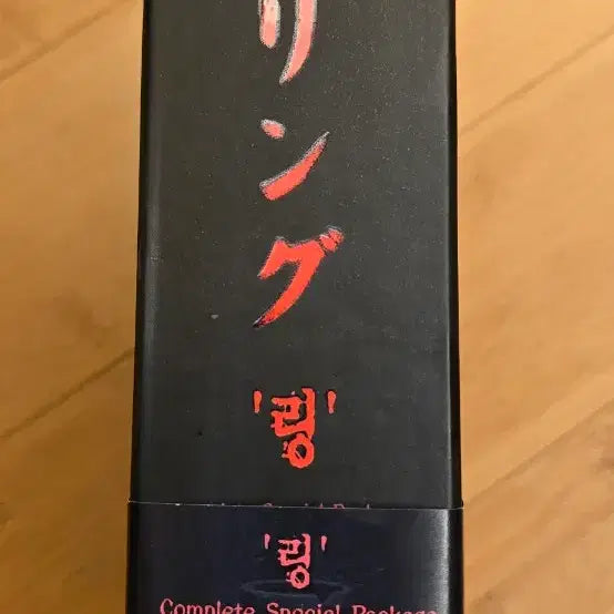 [BUNJANG] Ring Complete Special Package Digipak Limited Edition Box Set + The Ring (Originals &amp; Remake) DVD / <링 컴플리트 스페셜 패키지(Ring Complete Special Package)> 디지팩 한정판 박스세트 + The Ring