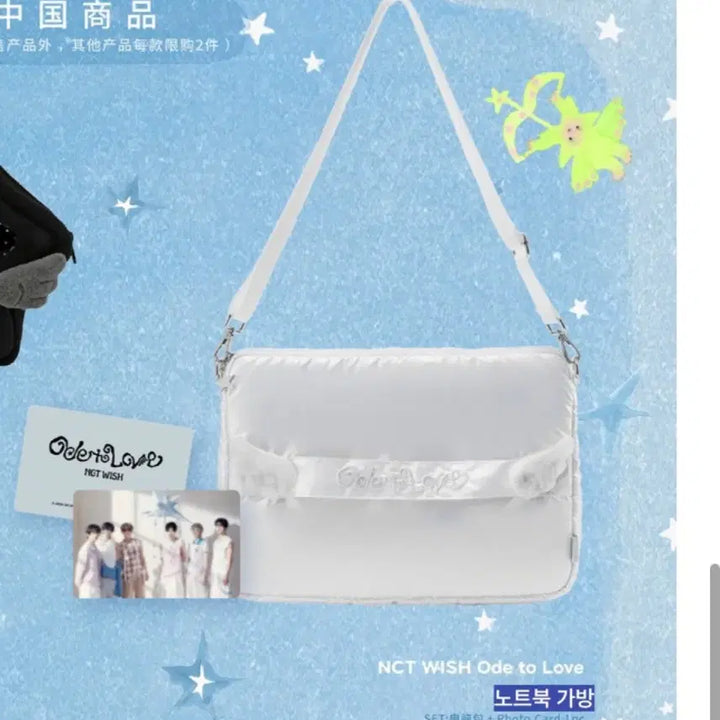 [BUNJANG] NCT WISH Odd To Love Shanghai Laptop Pouch New / [당일발송] 엔시티 위시 오드투러브 상하이 노트북 파우치 새상품