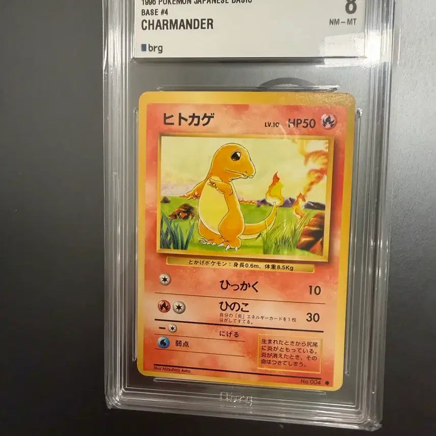 [BUNJANG] Pokemon Card Charmander 1st Edition Japanese BRG8 / 포켓몬카드 초판 파이리 일판 brg8 카드 판매합니다!