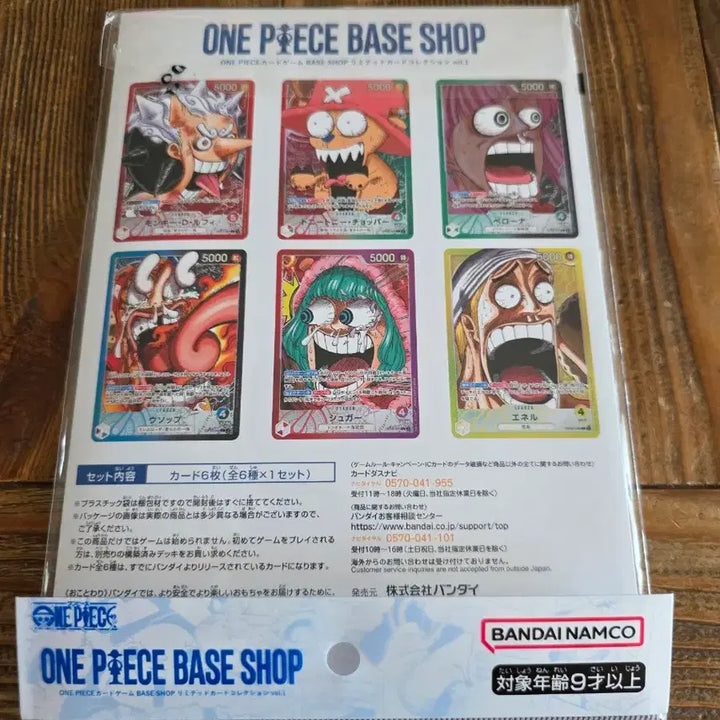 [BUNJANG] One Piece Card Game Base Shop Limited Collection Vol. 1 Sealed / 원피스 카드게임 베이스샵 리미티드 컬렉션 vol.1 미개봉